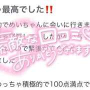 ヒメ日記 2025/11/09 19:31 投稿 めい プレミアム(福原)