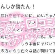 ヒメ日記 2025/11/13 19:21 投稿 めい プレミアム(福原)