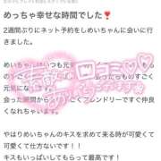 ヒメ日記 2025/11/28 16:21 投稿 めい プレミアム(福原)