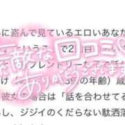 ヒメ日記 2025/12/12 14:03 投稿 めい プレミアム(福原)