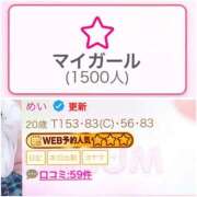 ヒメ日記 2025/12/16 08:35 投稿 めい プレミアム(福原)