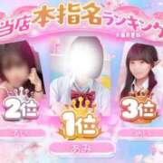 ヒメ日記 2026/01/18 21:22 投稿 めい プレミアム(福原)