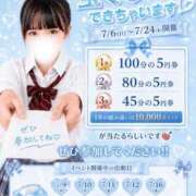 ヒメ日記 2026/07/12 12:21 投稿 めい プレミアム(福原)