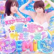 ヒメ日記 2026/08/11 12:23 投稿 めい プレミアム(福原)