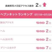 ヒメ日記 2025/08/03 13:39 投稿 しえる セクシー(長崎)