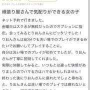 ヒメ日記 2025/08/12 14:02 投稿 りおん プレミアム(福原)
