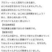 ヒメ日記 2025/08/13 17:46 投稿 りおん プレミアム(福原)