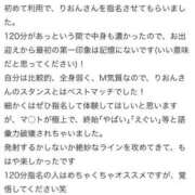 ヒメ日記 2025/08/16 22:21 投稿 りおん プレミアム(福原)