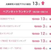 ヒメ日記 2025/08/18 15:21 投稿 りおん プレミアム(福原)