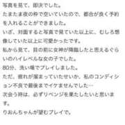 ヒメ日記 2025/08/20 10:24 投稿 りおん プレミアム(福原)