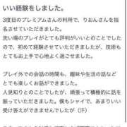 ヒメ日記 2025/08/24 13:07 投稿 りおん プレミアム(福原)