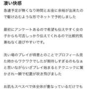 ヒメ日記 2025/10/04 14:21 投稿 りおん プレミアム(福原)