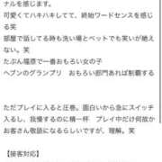 ヒメ日記 2025/10/29 17:34 投稿 りおん プレミアム(福原)