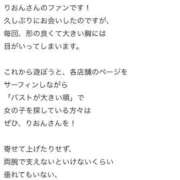ヒメ日記 2025/11/13 20:45 投稿 りおん プレミアム(福原)