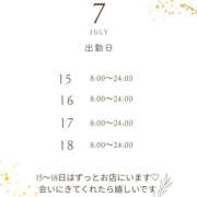 ヒメ日記 2025/07/16 16:46 投稿 れいな ハピネス東京 吉原店