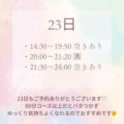 ヒメ日記 2025/07/23 14:46 投稿 れいな ハピネス東京 吉原店