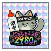 ヒメ日記 2026/01/30 10:34 投稿 のほ ハピネス＆ドリーム 松山道後温泉