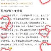 ヒメ日記 2025/10/12 15:58 投稿 みわ【シルバーアロー】 Arrows 苫小牧・千歳店