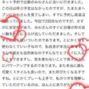 ヒメ日記 2025/10/28 17:38 投稿 みわ【シルバーアロー】 Arrows 苫小牧・千歳店