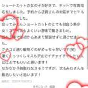 ヒメ日記 2025/10/28 17:42 投稿 みわ【シルバーアロー】 Arrows 苫小牧・千歳店