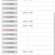 ヒメ日記 2025/11/01 06:08 投稿 みわ【シルバーアロー】 Arrows 苫小牧・千歳店