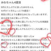 ヒメ日記 2025/11/03 19:51 投稿 みわ【シルバーアロー】 Arrows 苫小牧・千歳店