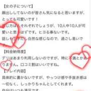 ヒメ日記 2025/11/21 15:38 投稿 みわ【シルバーアロー】 Arrows 苫小牧・千歳店