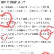 ヒメ日記 2025/11/28 20:59 投稿 みわ【シルバーアロー】 Arrows 苫小牧・千歳店