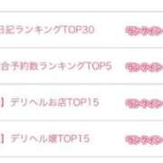 ヒメ日記 2025/12/01 13:38 投稿 みわ【シルバーアロー】 Arrows 苫小牧・千歳店