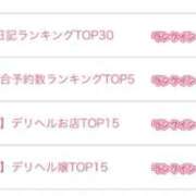 ヒメ日記 2025/12/08 12:29 投稿 みわ【シルバーアロー】 Arrows 苫小牧・千歳店