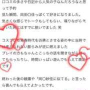 ヒメ日記 2025/12/12 05:28 投稿 みわ【シルバーアロー】 Arrows 苫小牧・千歳店