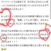 ヒメ日記 2025/12/21 22:38 投稿 みわ【シルバーアロー】 Arrows 苫小牧・千歳店