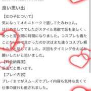 ヒメ日記 2025/12/24 19:58 投稿 みわ【シルバーアロー】 Arrows 苫小牧・千歳店