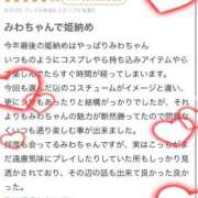 ヒメ日記 2025/12/30 15:38 投稿 みわ【シルバーアロー】 Arrows 苫小牧・千歳店