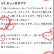 ヒメ日記 2026/01/09 18:38 投稿 みわ【シルバーアロー】 Arrows 苫小牧・千歳店