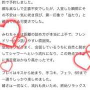 ヒメ日記 2026/01/12 17:18 投稿 みわ【シルバーアロー】 Arrows 苫小牧・千歳店