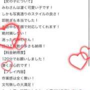 ヒメ日記 2026/02/03 19:19 投稿 みわ【シルバーアロー】 Arrows 苫小牧・千歳店