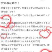 ヒメ日記 2026/02/08 17:58 投稿 みわ【シルバーアロー】 Arrows 苫小牧・千歳店