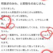 ヒメ日記 2026/02/27 18:13 投稿 みわ【シルバーアロー】 Arrows 苫小牧・千歳店