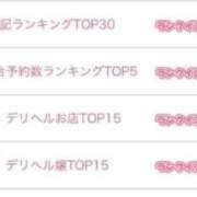 ヒメ日記 2026/03/02 21:36 投稿 みわ【シルバーアロー】 Arrows 苫小牧・千歳店