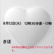 ヒメ日記 2025/08/10 18:24 投稿 キホ OLの品格 クラブアッシュ