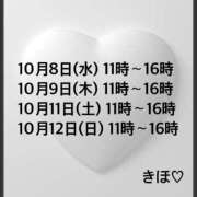 ヒメ日記 2025/10/02 09:30 投稿 キホ OLの品格 クラブアッシュ