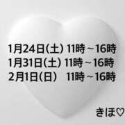 キホ 次回の出勤予定♡ OLの品格 クラブアッシュ