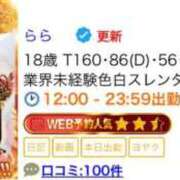 ヒメ日記 2025/11/14 16:46 投稿 らら ENTERTAINMENT SOAP LOVE VEGAS(ラブベガス)