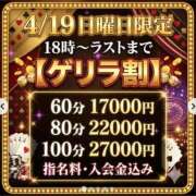 ヒメ日記 2026/04/19 20:16 投稿 らら ENTERTAINMENT SOAP LOVE VEGAS(ラブベガス)
