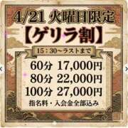 ヒメ日記 2026/04/21 16:26 投稿 らら ENTERTAINMENT SOAP LOVE VEGAS(ラブベガス)