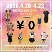 ヒメ日記 2026/04/23 15:50 投稿 らら ENTERTAINMENT SOAP LOVE VEGAS(ラブベガス)