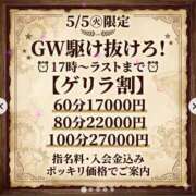 ヒメ日記 2026/05/05 17:26 投稿 らら ENTERTAINMENT SOAP LOVE VEGAS(ラブベガス)