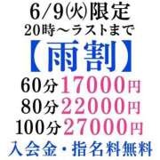 ヒメ日記 2026/06/09 20:06 投稿 らら ENTERTAINMENT SOAP LOVE VEGAS(ラブベガス)