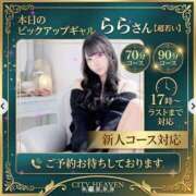 ヒメ日記 2026/06/29 19:26 投稿 らら ENTERTAINMENT SOAP LOVE VEGAS(ラブベガス)